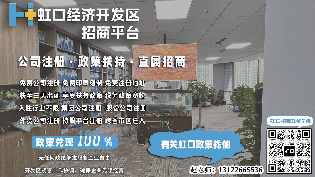 虹口公司注册需要哪些资质认定指南节假日？